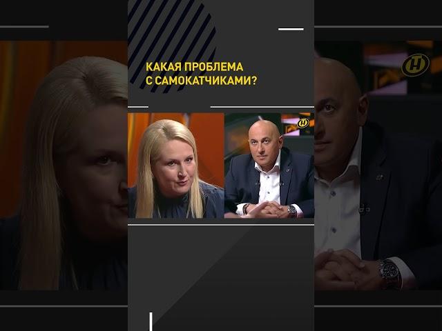 Екатерина Станкевич — о проблеме с самокатчиками  #shortvideo #беларусь