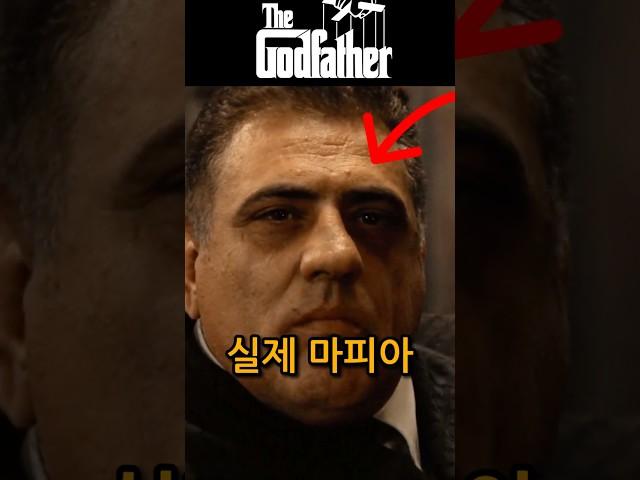'대부' 에 나온 실제 마피아