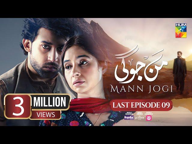 Mann Jogi - Last Ep 09 [CC] 28 Sep 24 - Happilac, Nestle Lactogrow & foodpanda - Bilal A, Sabeena F