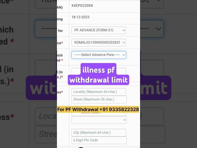 illness pf withdrawal #epfonewstoday #epfo #myepfsimpley #shorts #shortsviral