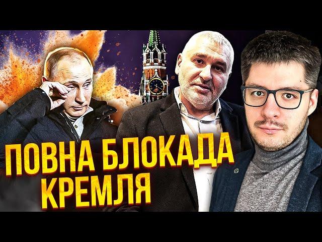 ️ДЕМЧЕНКО, ФЕЙГІН: Почалося! ЗСУ ЗАБЛОКУВАЛИ РОСІЯН. Москва у вогні. ПОЛЮВАННЯ НА ДРУЗІВ ПУТІНА