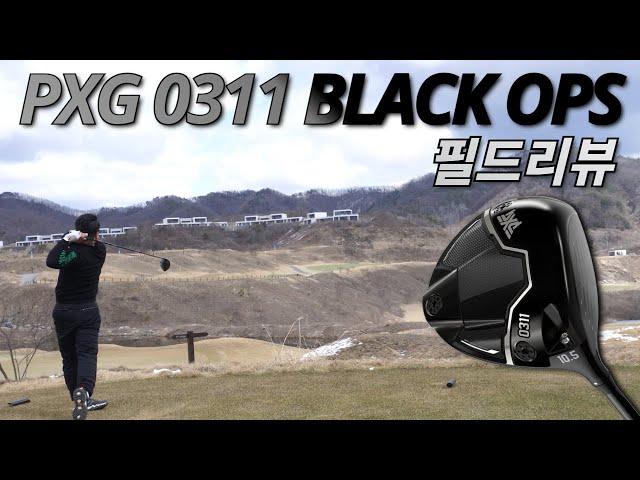 PXG블랙옵스 이런맛 (#PXG #BLACKOPS #PXGDRIVER)