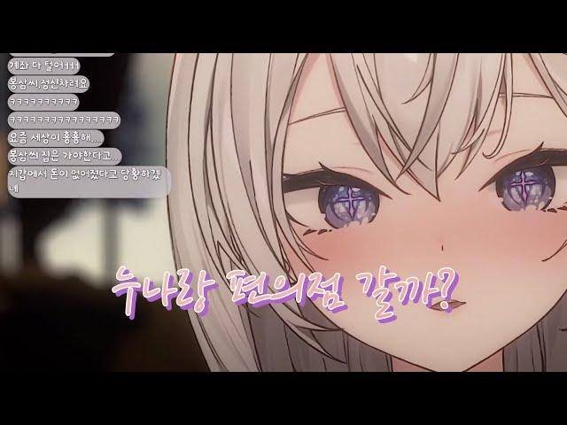 엘리언드에서는 웹드가 수녀님을 찍습니다