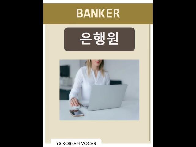 Profession in Korean Language | Korean Vocabulary |