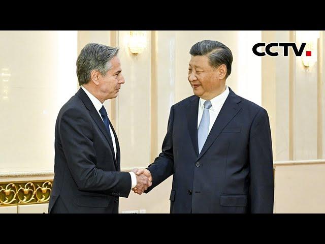 习近平会见美国国务卿布林肯 | CCTV