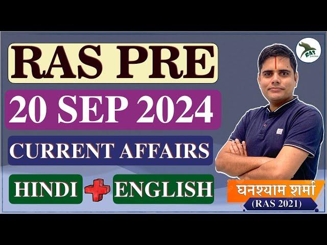 Rajasthan Current Affairs- 20 September 2024| RAS Prelims 2024| RAS Junction