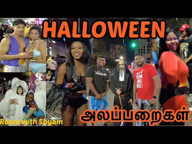 Halloween அலப்பறைகள் | USA Tamil Vlogger | USA Tamil Vlog| Roam with Shyam #halloween #tamil