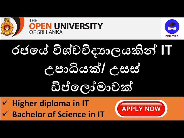 BSc IT - Higher Diploma in IT - The Open University of Sri Lanka