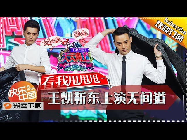 《天天向上》Day Day Up 20151106: Good Looking Actors【Hunan TV Official 1080P】