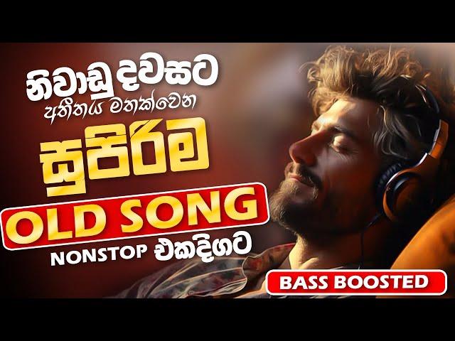 Old Sinhala Band Nonstop | Sinhala Sindu | Best New Sinhala Songs Collection | Sinhala New Song 2024