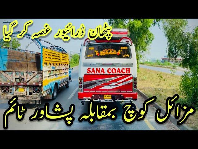 Muqabla Check Karo Missile Coach Vs Sana Coach GT Road Rawalpindi High Speed Bus Race