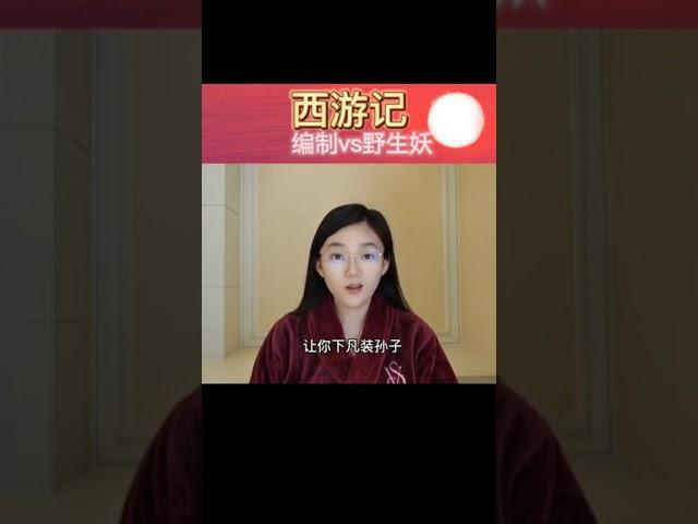 中国传统文化 | 西游记多现实啊,哥们细寻思寻思,四大名著都不白看