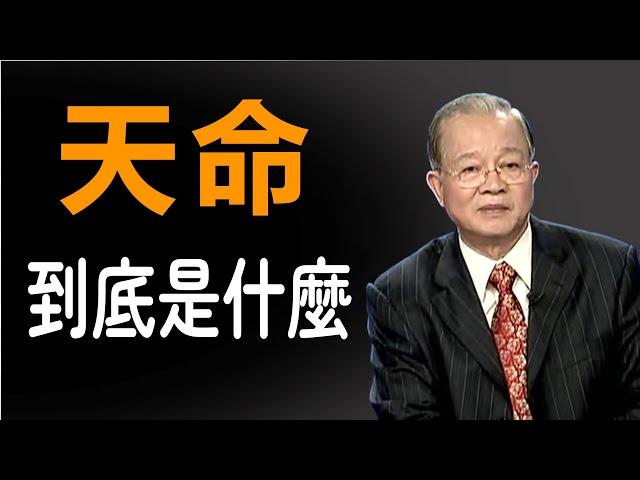 每個人與生俱來都有自己的天命，天命到底是什麼？可不可以逆天改命。功過能不能長存，功過能不能相抵。