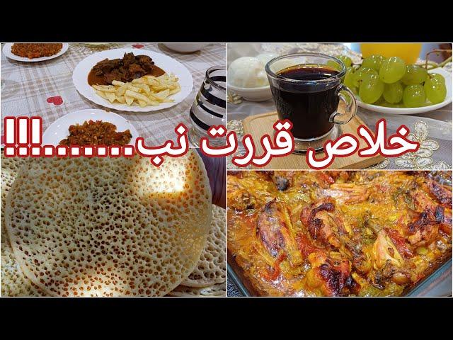 بوركولنا العروسة دخلت للكوزينةكيفاه حتى ديت هاذ القرارعشت اتعس ايام حياتي في 15 يوم /المرأة محاربة