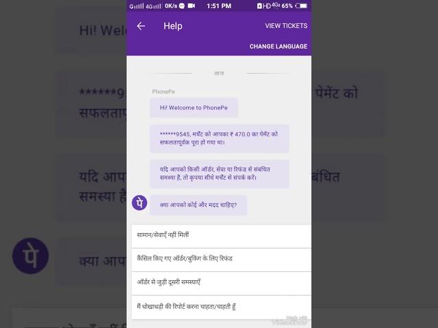 how to phone pe refund money  phone pe se paisa wapas kaise karen