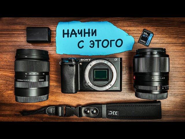 Если бы я начал фотографировать в 2025, я бы КУПИЛ ЭТО!