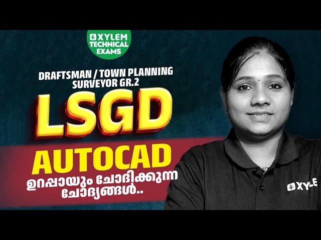 Autocad | ഉറപ്പായും ചോദിക്കുന്ന ചോദ്യങ്ങൾ | Exam Special | Xylem Technical Exams