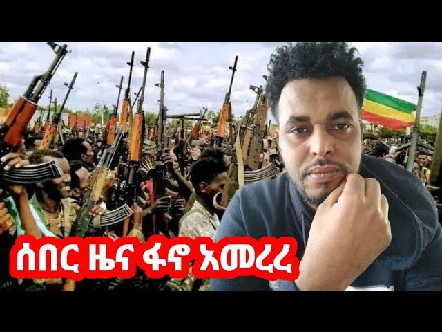 ሰበር ዜና Mohammed Kedir ስልጤ 2 is live!