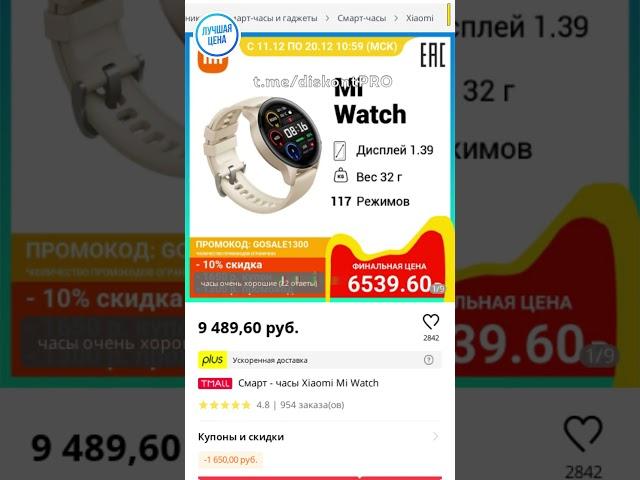 Смарт - часы Xiaomi Mi Watch