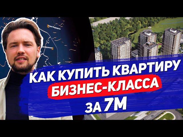 Нашел выгодный старт продаж нового ЖК / Инвестиции в новостройки INGRAD / ЖК TopHills
