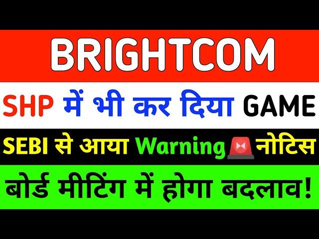 Brightcom share latest News today | BCG Stock Latest News today | Brightcom share latest #brightcom