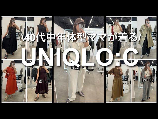 [UNIQLO:C] A serious review from a mom in her 40s: Which one would you buy? #UNIQLOC #UniqloC #Fa...