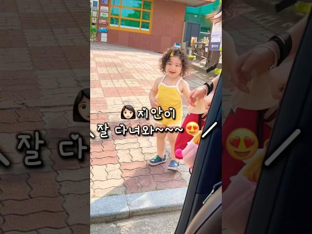 언니야가 등원시켜주는걸 젤 조아하는 9살터울 동생#안지유#안지안#자매#자매틱톡#cute#춤추는자매#지유지안