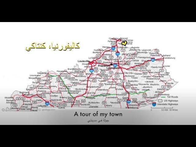 A tour of my city جولة في مدينتي