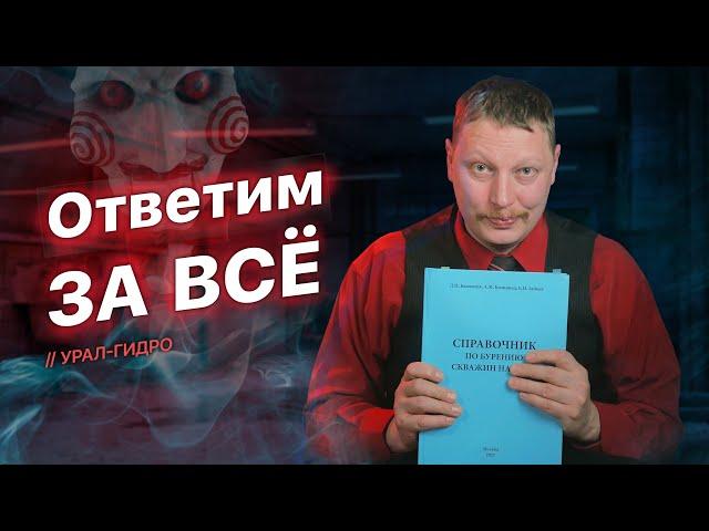 Самые ХИТовые вопросы перед БУРЕНИЕМ скважины на воду   // FAQ-B - vol.1