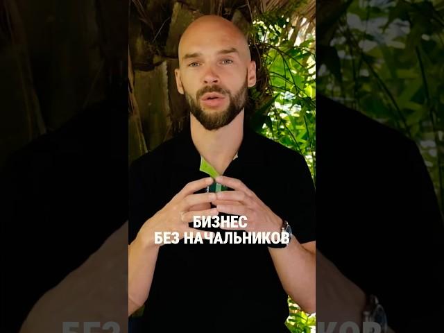 А как устроен бизнес в вашей команде? #виталиймарков #бизнес #деньгивземле #командообразование