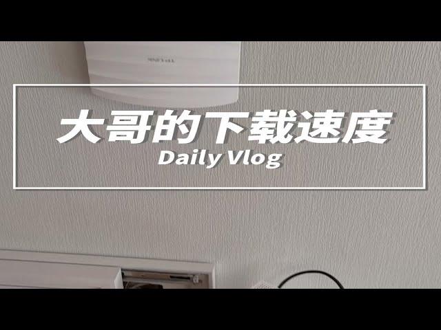 大哥从路由器换到ap，又换成有线mesh，测下网速还不到300兆网速 wifi 小丁说网事