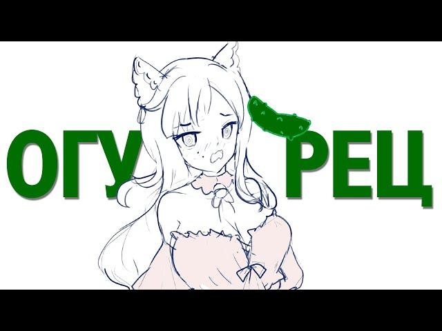 ПОЧЕМУ КОШКИ БОЯТСЯ ОГУРЦОВ?    #Vtuber #Снежа