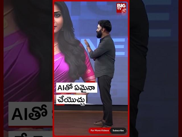 South India's First Telugu AI News Anchor Launched By BIG TV | AIతో ఏమైనా చేయొచ్చు | BIG TV Telugu