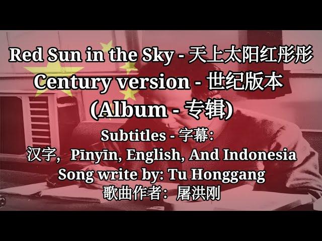 Red Sun in the Sky - 天上太阳红彤彤 Century version Album; 汉字，Pinyin, English, And Indonesia Subtitles