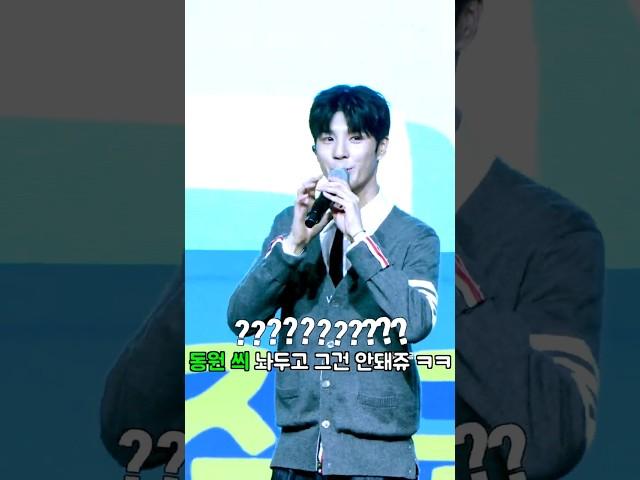 이건 동원 씌 말 안 들을래요 ㅎㅎ 비 맞아도 좋아 ㅋ #정동원 #정동원당부 #간절곶특산물대축제 #정동원행사 #정동원공연 #비하인드 #shorts