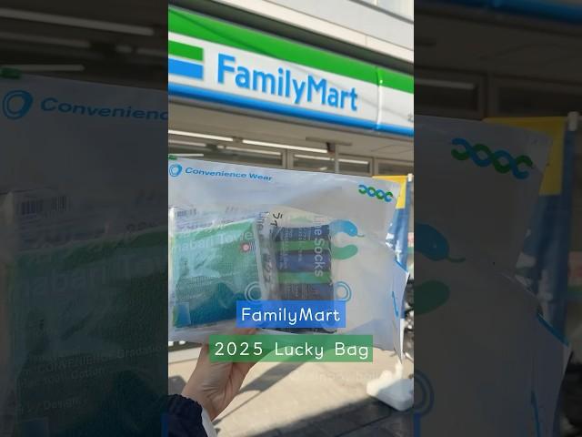 Japan Lucky Bag: FamilyMart Convenience Wear Set  #福袋2025