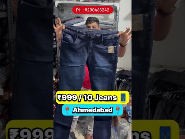 1000 Rupay Me 10 Jean's || Jean's Wholesale Market Ahmedabad || Wholesale Market #wholesalemarket