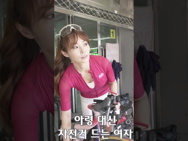 아령 대신 자전거 드는 여자 #로드 #riding #bike #cycling