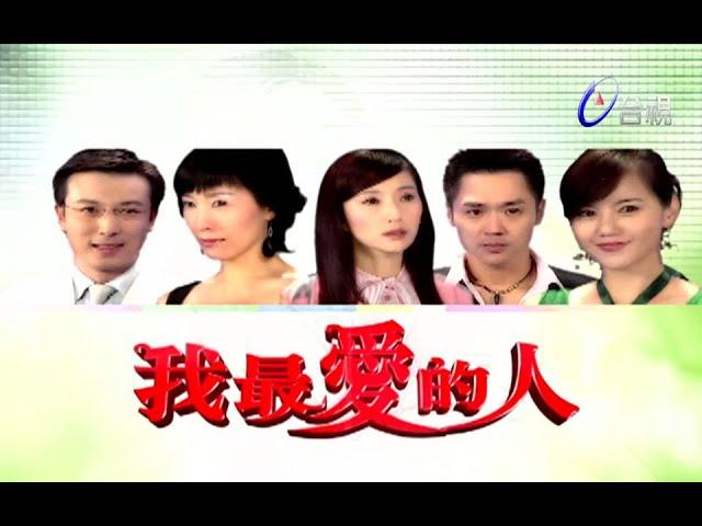 【我最愛的人】戲劇解說丨惡毒妹妹頂替姐姐做假千金丨一段充滿陰謀的認親故事