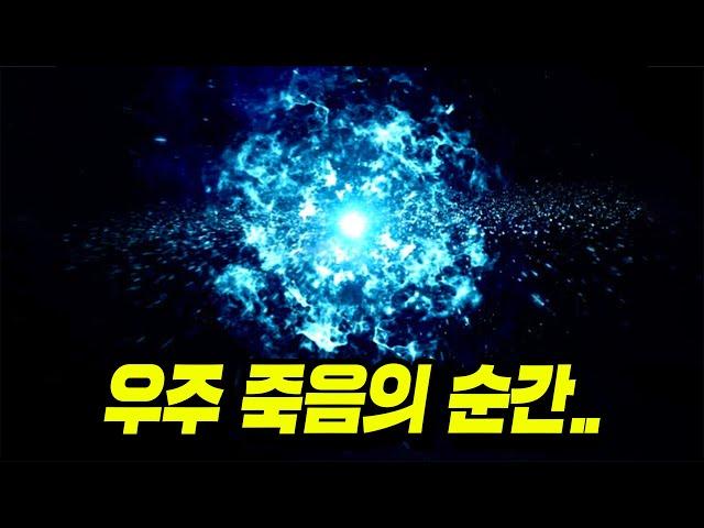 잠잘때 들으면 시간순삭!! 《우주의 시작부터 종말까지》 100분만에 몰아보기