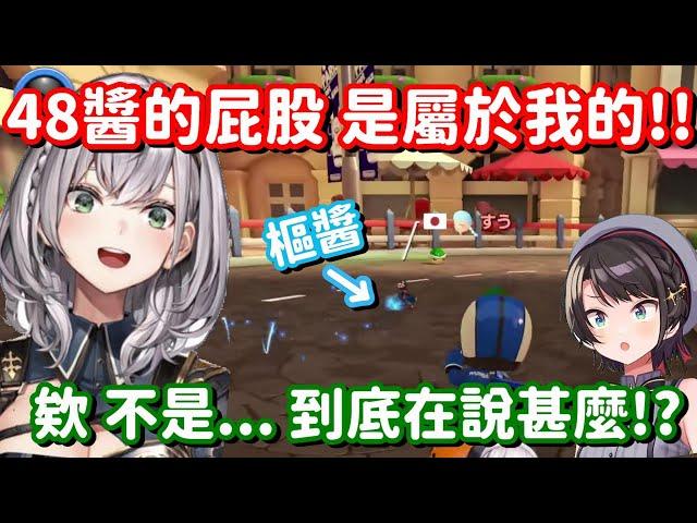 486的屁股 到底是屬於誰的...? 團長 你這真的不是在公報私仇的吧...?【Hololive中文精華】【大空昴】
