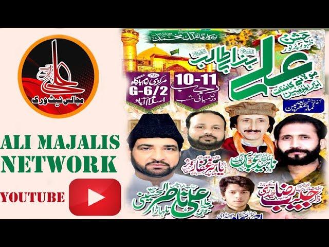 Live Jashan 10,11 Rajab 2025 G-6/2 Islamabad|Ali Majalis Network|#livejashanislamabad today