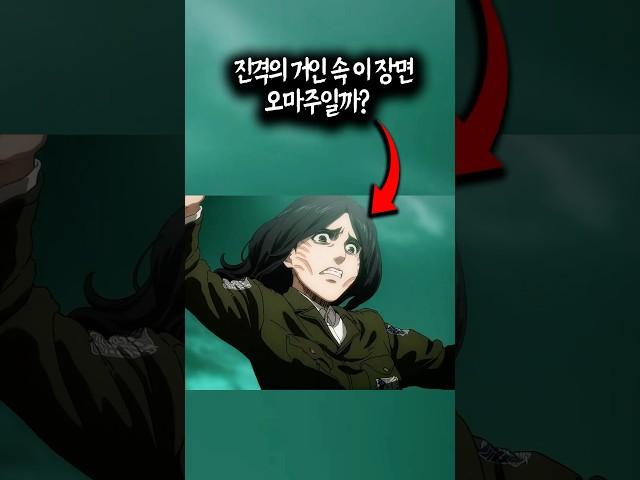 진격의 거인 속 이 장면 오마주일까?