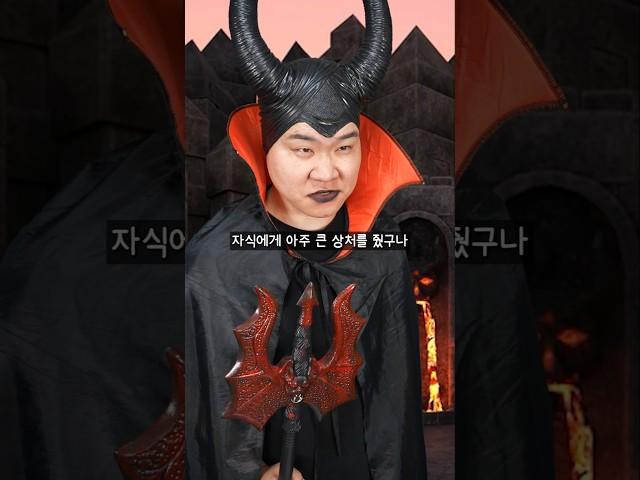 천국과 지옥 아빠의 거짓말