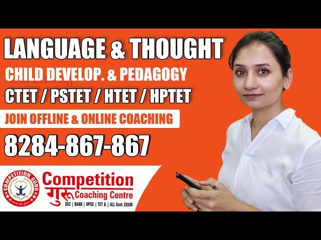 PSTET COACHING IN MOHALI|PSTET COACHING IN CHANDIGARH|CTET COACHING IN MOHALI|COMPETITION GURU|