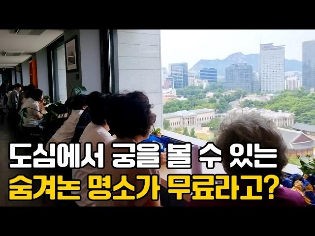 전망좋고 사진찍기 좋고, 인생샷 숨겨진 서울 무료 전망대