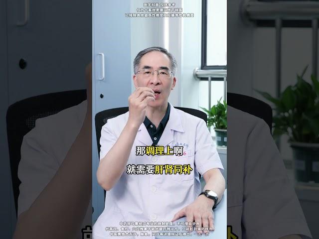 再不好的肝呢，2个果子泡水喝，帮你肝肾同补#医学科普 #养肝 #肝肾阴虚 #中医 #抖出健康知识宝藏