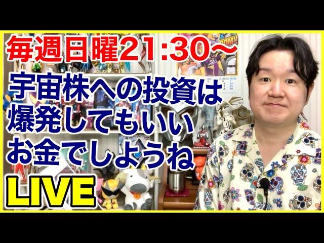 ライブ#256「ムーフェス行った人いる？の巻」