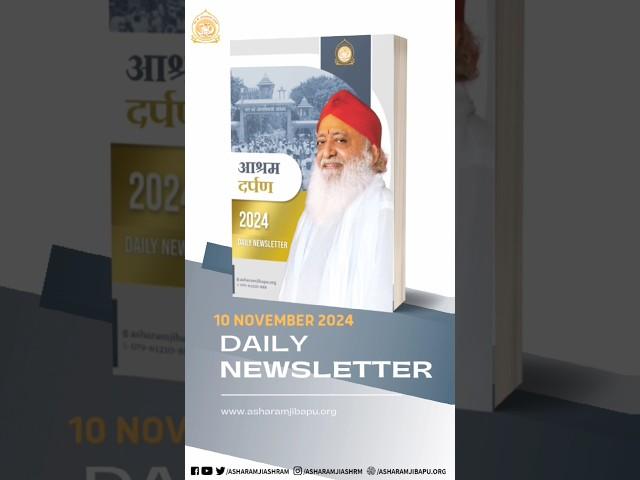 10 November 2024 News Letter | Ashram Darpan | #latestnews #breaking #news #santshriasharamjiashram