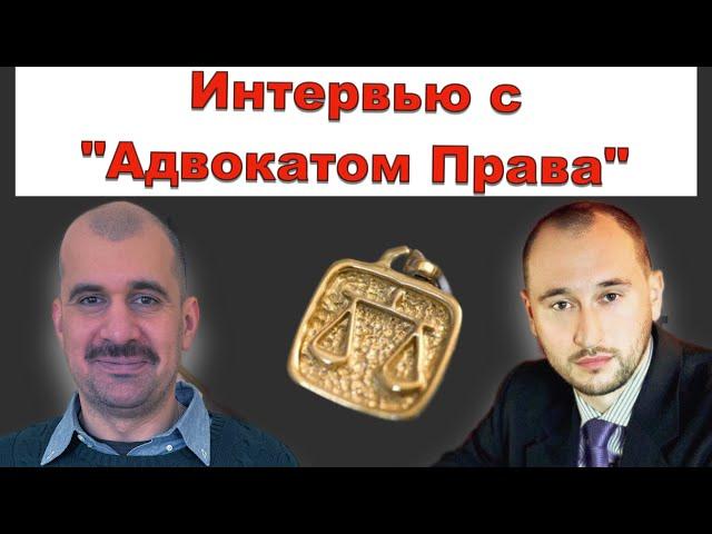 Я-Ухылянт? Ответ от Адвоката Права